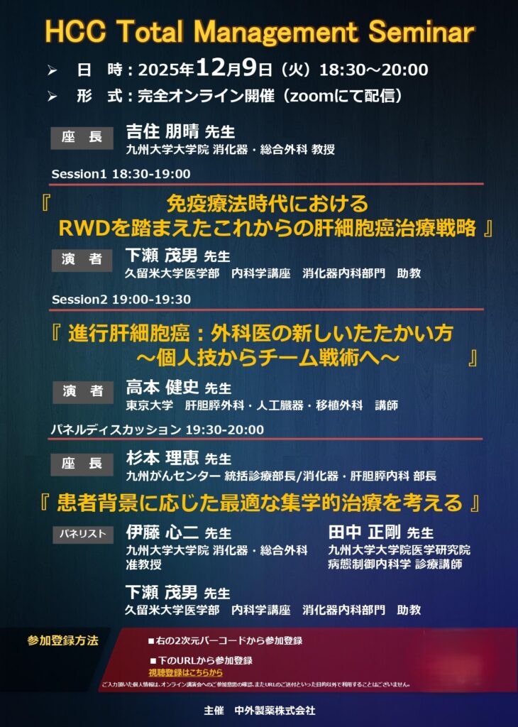 【院長の講演会のお知らせ】